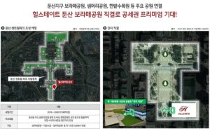 공세권프리미엄